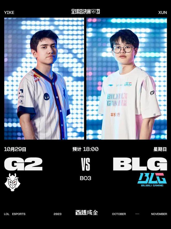 是一代球迷 是一代球迷